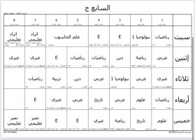Invitation Banner