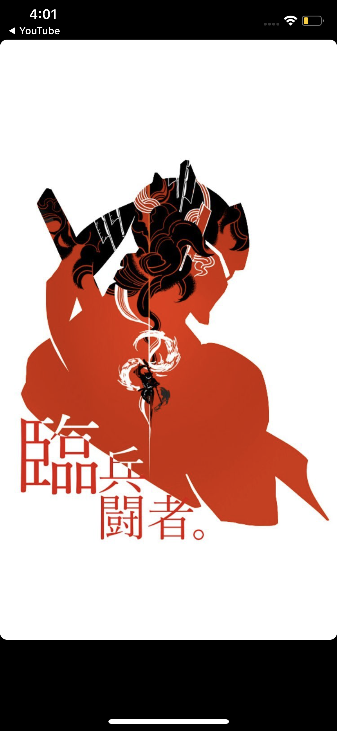 Invitation Banner
