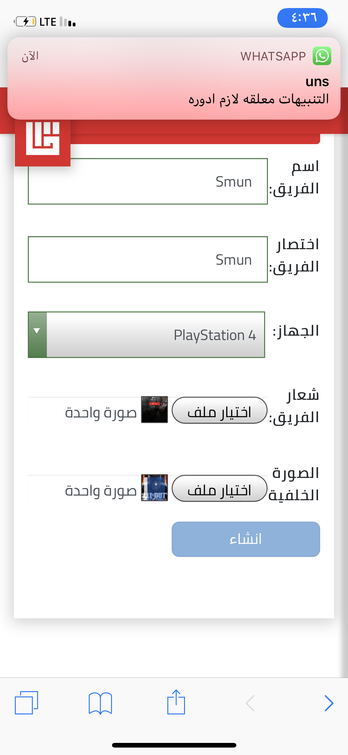 Smun