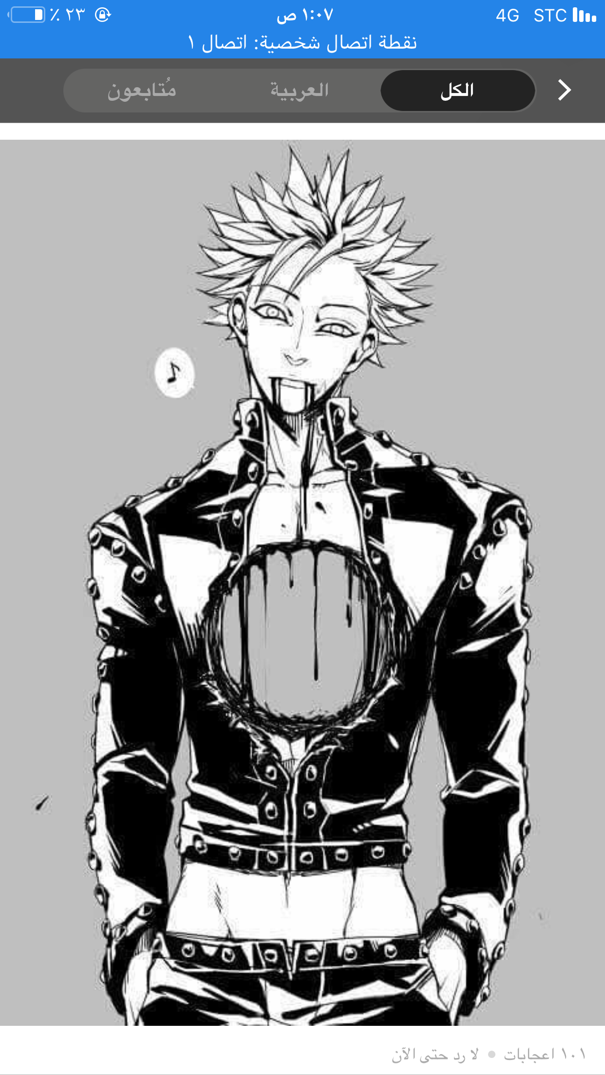 DousEXO