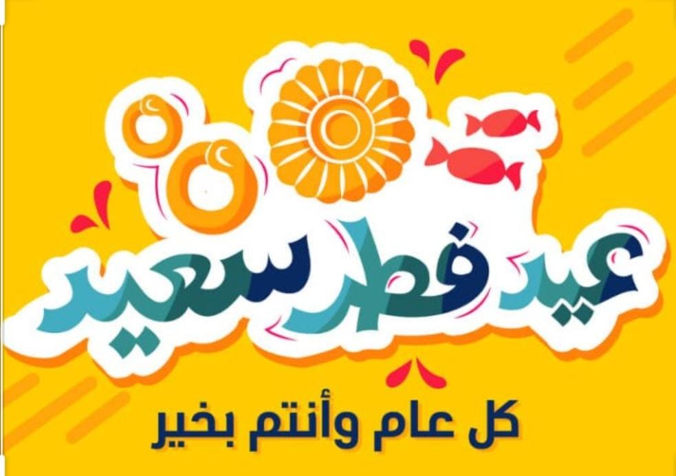Invitation Banner