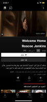 Invitation Banner