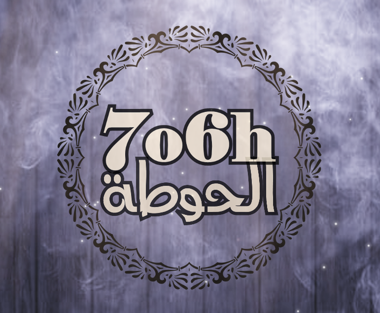 Alhootah