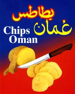 BATATS OMAN
