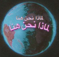 Invitation Banner
