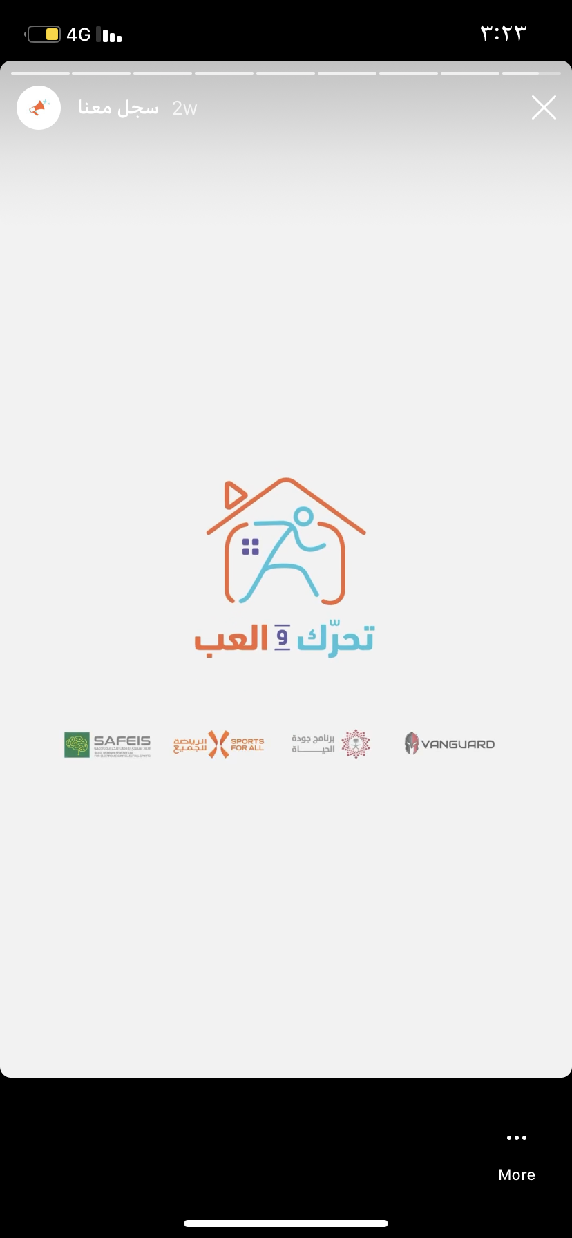 Invitation Banner