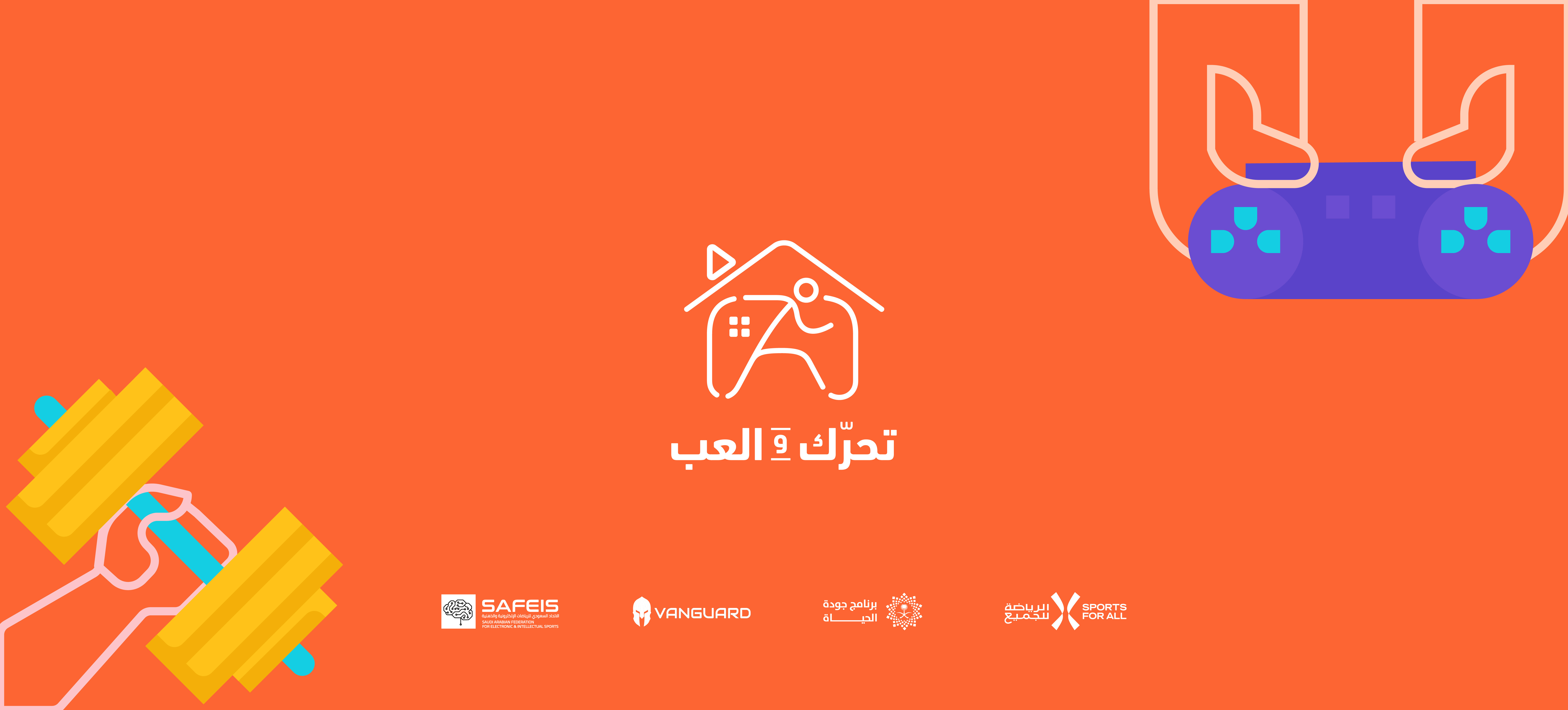 Invitation Banner