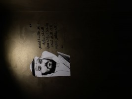 Invitation Banner