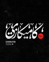 Invitation Banner