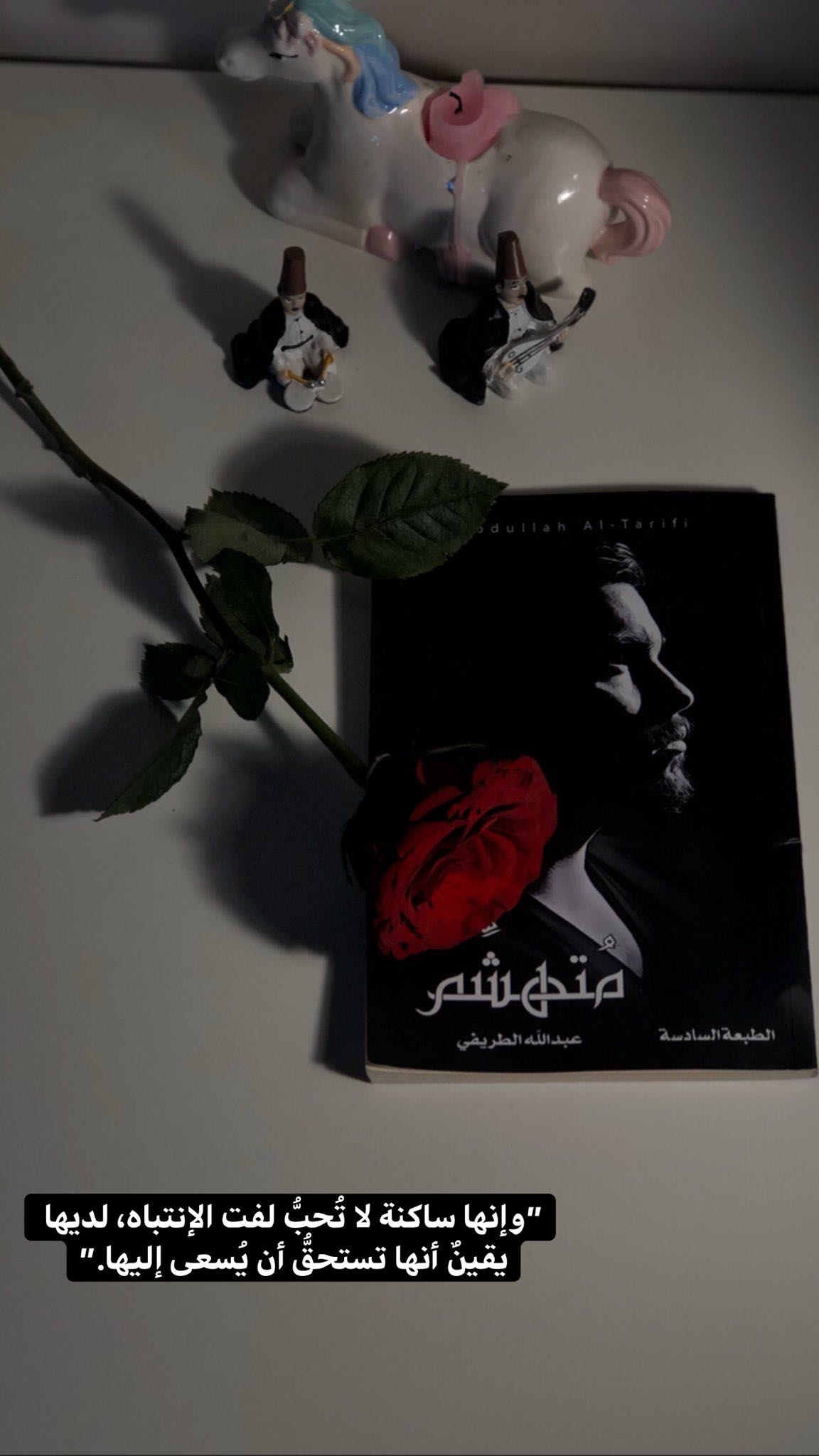 Invitation Banner