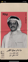 Invitation Banner