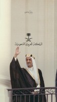 Invitation Banner