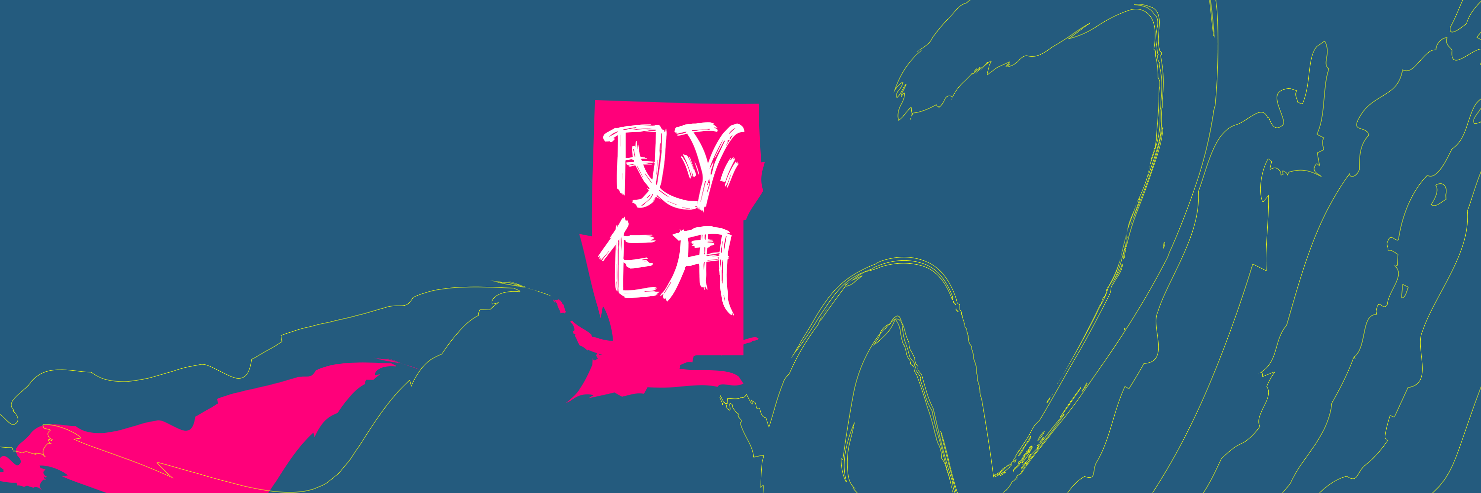 Invitation Banner